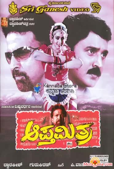 Poster of Apthamitra (2004)